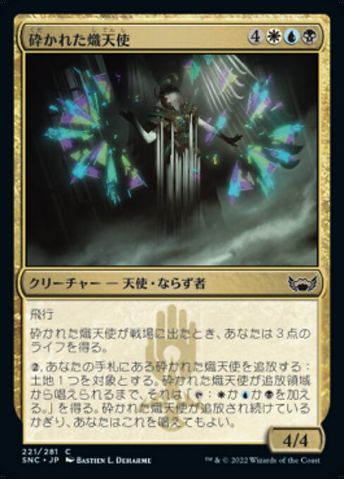 Serafina Frantumata (Shattered Seraph) - Streets of New Capenna (#333) - Illustrated by Erin Vest - Magic: The Gathering Card