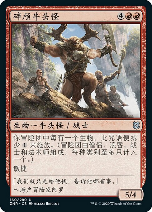 Shatterskull Minotaur