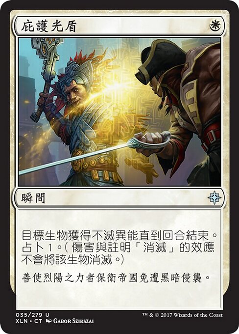 Luz protectora (Sheltering Light) - Ixalan (#35) - Illustrated by Gabor Szikszai - Magic: The Gathering Card