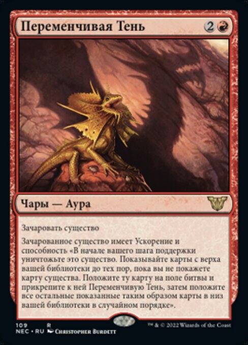 Shifting Shadow - Treasure Chest (#65703) - Illustrated by Christopher Burdett - Magic: The Gathering Card