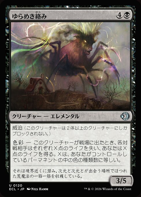 Shimmercreep
