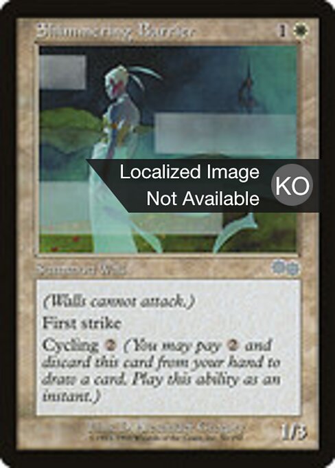 Barreira Tremeluzente (Shimmering Barrier) - Urza's Saga (#50) - Illustrated by D. Alexander Gregory - Magic: The Gathering Card