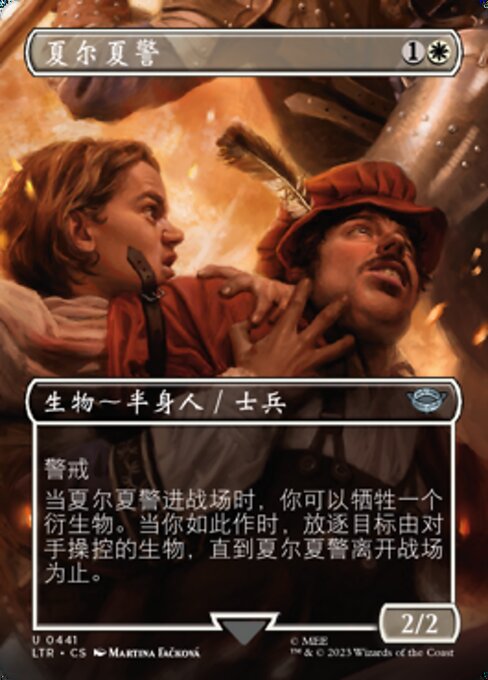 夏尔夏警 (Shire Shirriff) - The Lord of the Rings: Tales of Middle-earth (#441) - Illustrated by Martina Fačková - Magic: The Gathering Card