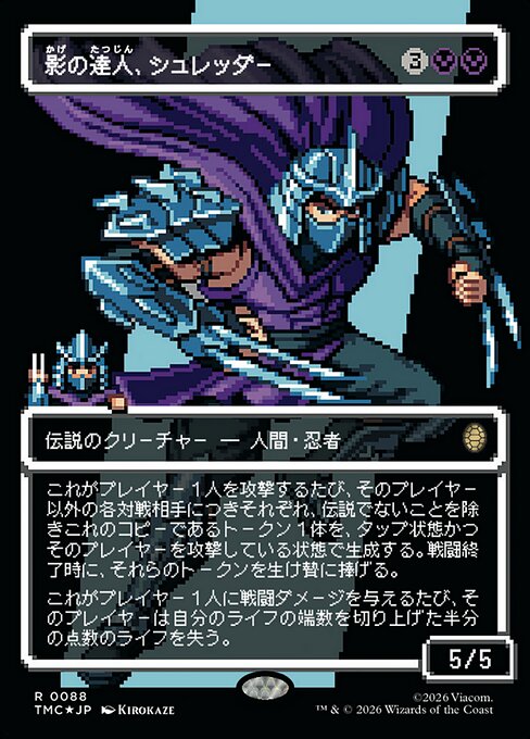 Shredder, Shadow Master