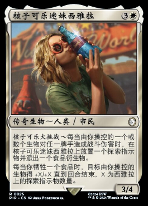 核子可乐迷妹西雅拉 (Sierra, Nuka's Biggest Fan) - Fallout (#25) - Illustrated by Anna Podedworna - Magic: The Gathering Card