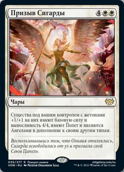 Sigarda's Summons