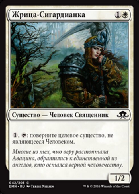 Sacerdotisa sigardiana (Sigardian Priest) - Eldritch Moon (#42) - Illustrated by Terese Nielsen - Magic: The Gathering Card