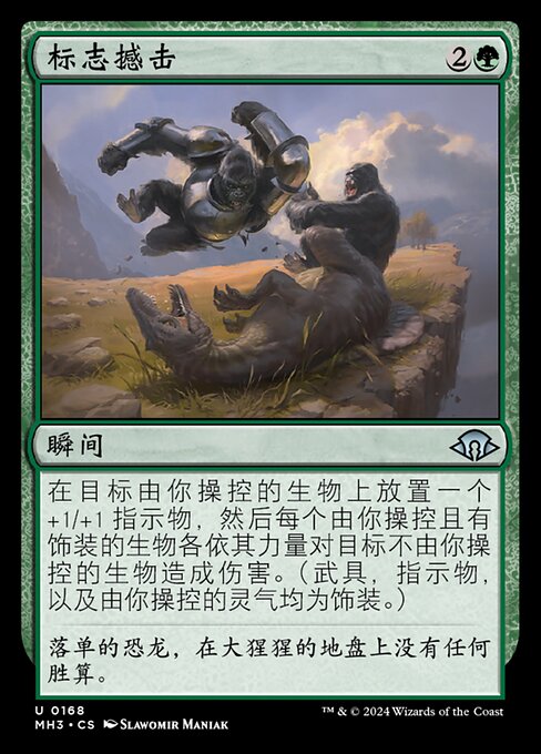Signature Slam