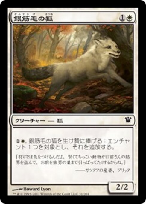 Volpe della Riserva Argentata (Silverchase Fox) - Innistrad (#31) - Illustrated by Howard Lyon - Magic: The Gathering Card