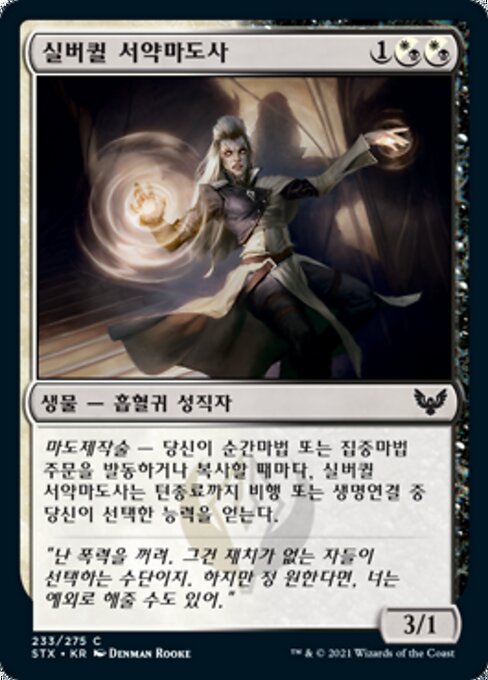 Silberkiel-Schwurmagierin (Silverquill Pledgemage) - Strixhaven: School of Mages (#233) - Illustrated by Denman Rooke - Magic: The Gathering Card