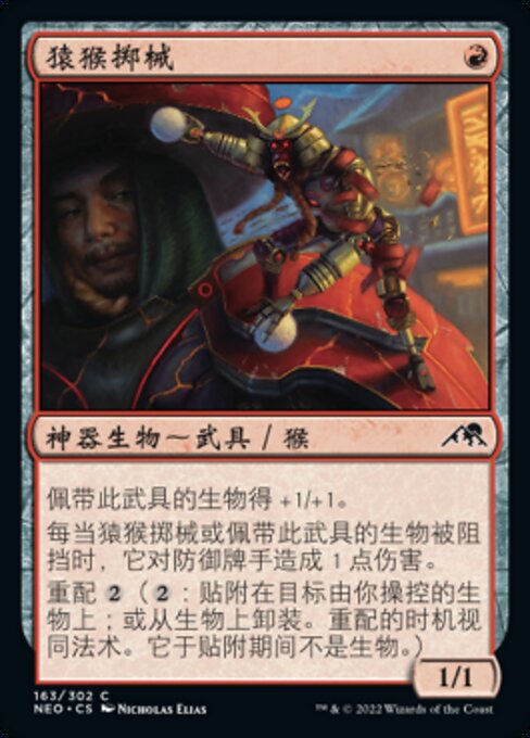 猿猴擲械 (Simian Sling) - Kamigawa: Neon Dynasty (#163) - Illustrated by Nicholas Elias - Magic: The Gathering Card