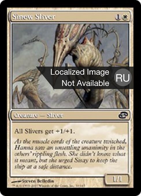 筋力スリヴァー (Sinew Sliver) - Time Spiral Remastered (#44) - Illustrated by Steven Belledin - Magic: The Gathering Card
