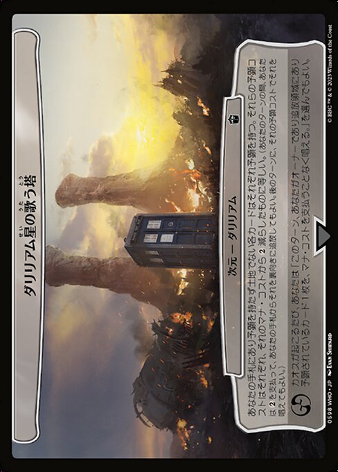 Tours chantantes de Darillium (Singing Towers of Darillium) - Doctor Who (#598) - Illustrated by Evan Shipard - Magic: The Gathering Card