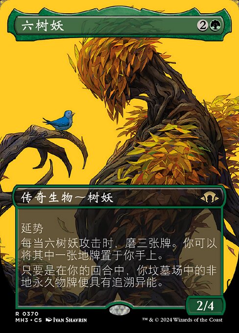 Six - Modern Horizons 3 Promos (#169s) - Illustrated by Andrew Mar - Magic: The Gathering Card