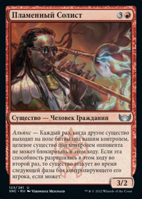 Solista Rovente (Sizzling Soloist) - Streets of New Capenna (#123) - Illustrated by Véronique Meignaud - Magic: The Gathering Card