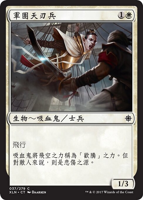 Lâmina Celeste da Legião (Skyblade of the Legion) - Ixalan (#37) - Illustrated by Daarken - Magic: The Gathering Card