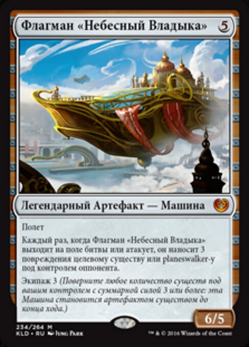 执政官旗舰云威号 (Skysovereign, Consul Flagship) - Neon Dynasty Commander (#159) - Illustrated by Jung Park - Magic: The Gathering Card