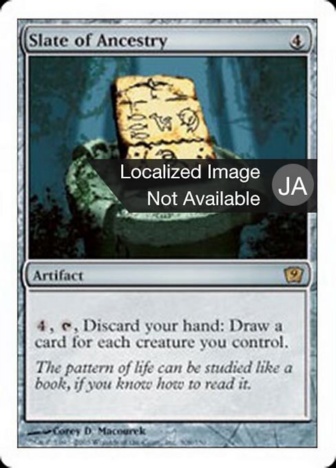 Tavola del Principio (Slate of Ancestry) - Ninth Edition (#308) - Illustrated by Corey D. Macourek - Magic: The Gathering Card