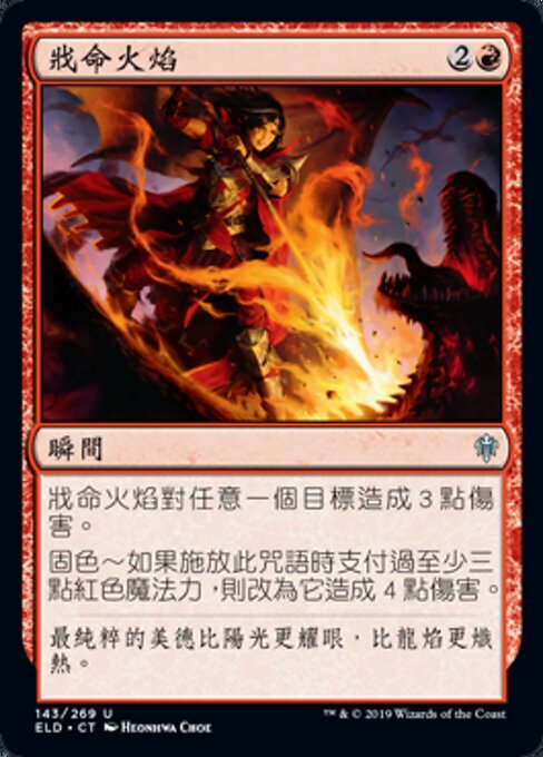 Slaying Fire