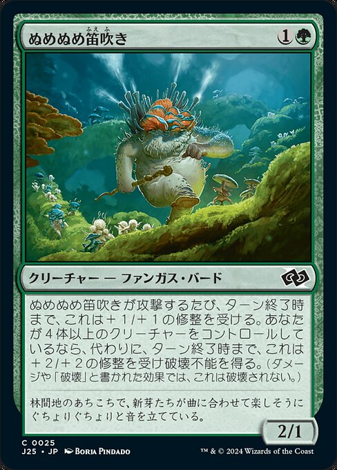 Schleimiger Flöter (Slimy Piper) - Foundations Jumpstart (#25) - Illustrated by Borja Pindado - Magic: The Gathering Card