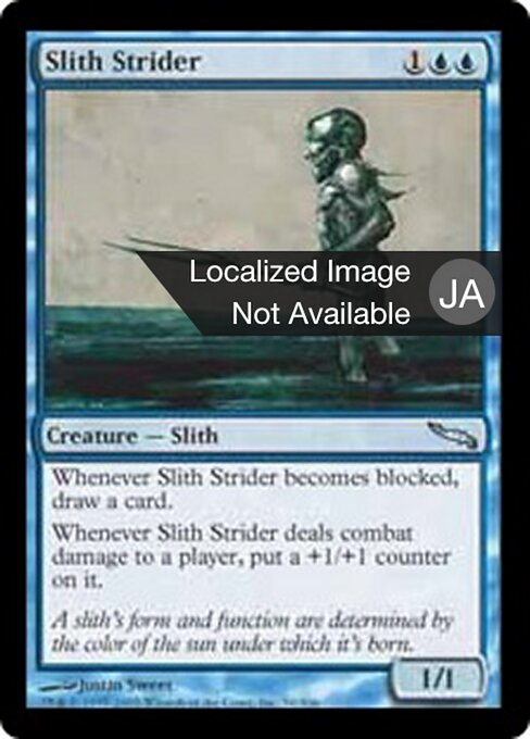 徘徊スリス (Slith Strider) - Mirrodin (#50) - Illustrated by Justin Sweet - Magic: The Gathering Card