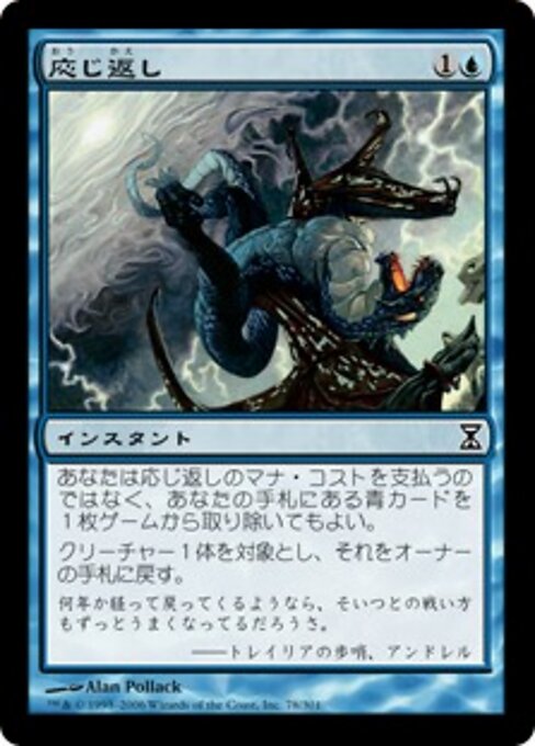 Раздраженный Ответ (Snapback) - Time Spiral Remastered (#87) - Illustrated by Alan Pollack - Magic: The Gathering Card