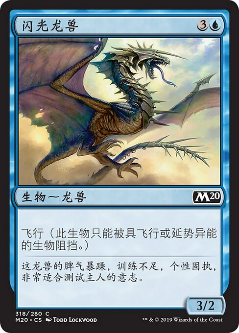 Drakôn happeur (Snapping Drake) - Core Set 2020 (#318) - Illustrated by Todd Lockwood - Magic: The Gathering Card