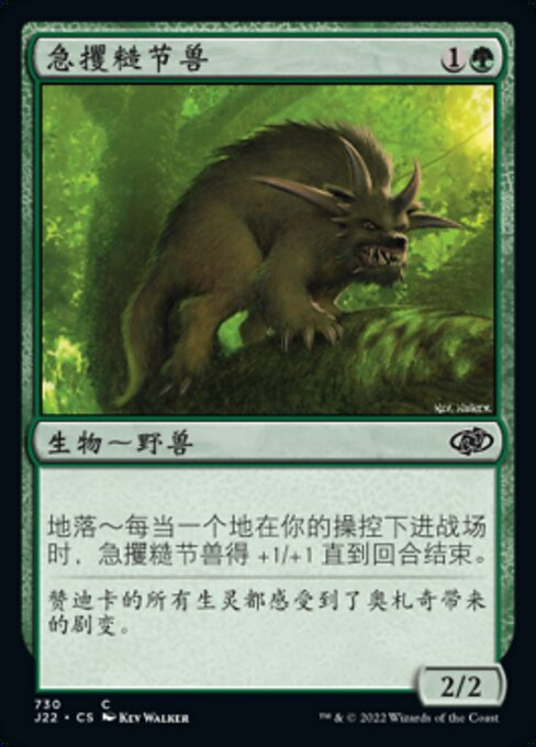 Gnarlid Trinchador (Snapping Gnarlid) - Battle for Zendikar (#190) - Illustrated by Kev Walker - Magic: The Gathering Card