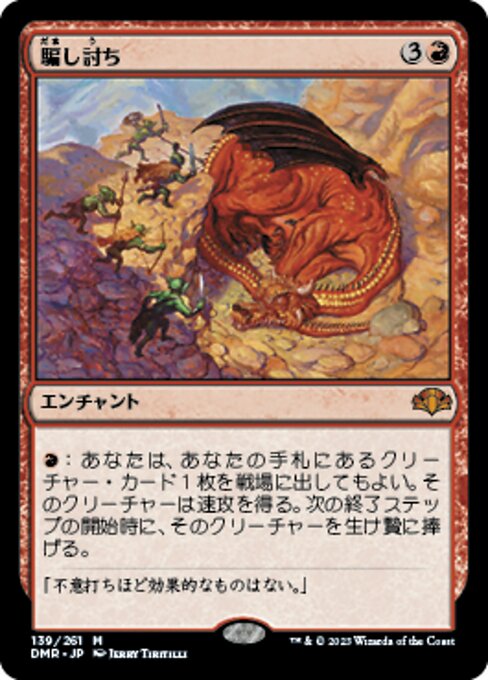 Attacco a Sorpresa (Sneak Attack) - Dominaria Remastered (#139) - Illustrated by Jerry Tiritilli - Magic: The Gathering Card