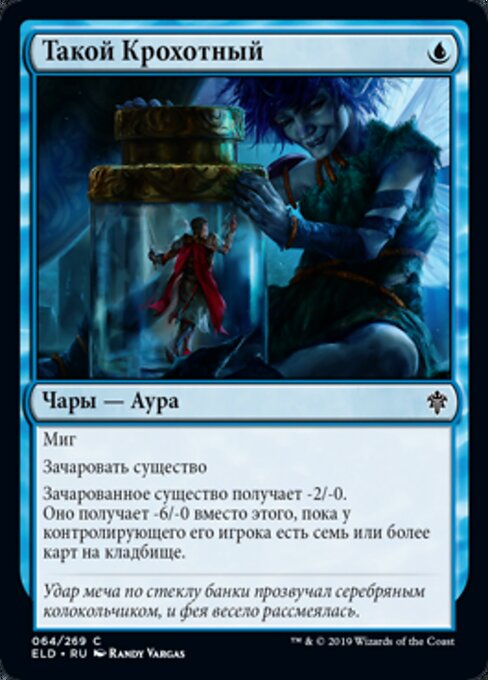 Такой Крохотный (So Tiny) - Throne of Eldraine (#64) - Illustrated by Randy Vargas - Magic: The Gathering Card