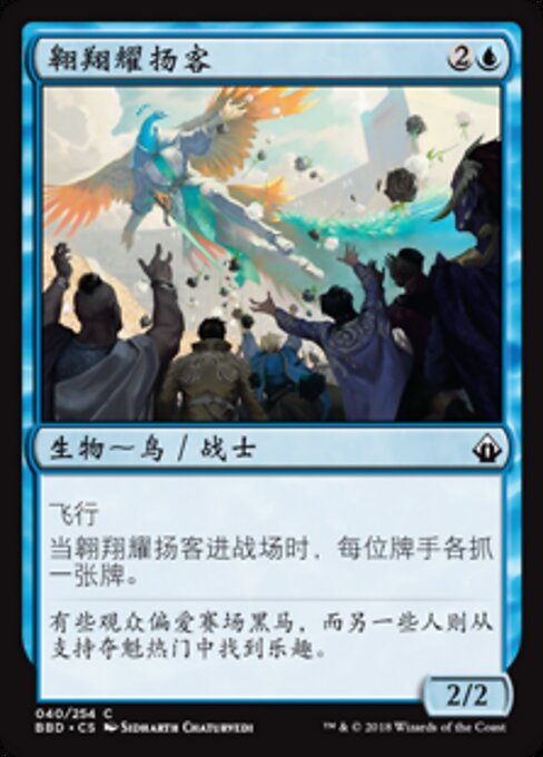 Soaring Show-Off