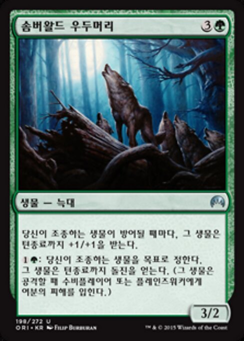 솜버왈드 우두머리 (Somberwald Alpha) - Magic Origins (#198) - Illustrated by Filip Burburan - Magic: The Gathering Card