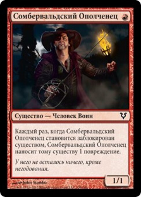 松柏森警卫 (Somberwald Vigilante) - Avacyn Restored (#156) - Illustrated by John Stanko - Magic: The Gathering Card
