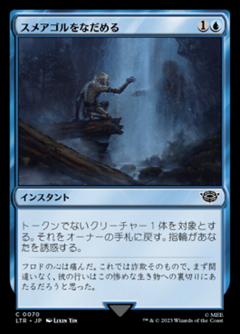 Tranquilizar a Sméagol (Soothing of Sméagol) - The Lord of the Rings: Tales of Middle-earth (#70) - Illustrated by Lixin Yin - Magic: The Gathering Card