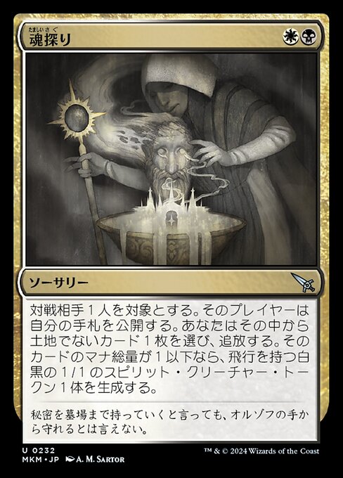 Soul Search