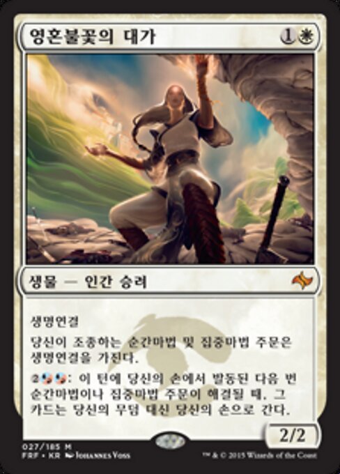 Soulfire Grand Master - Fate Reforged Promos (#27s) - Illustrated by Johannes Voss - Magic: The Gathering Card
