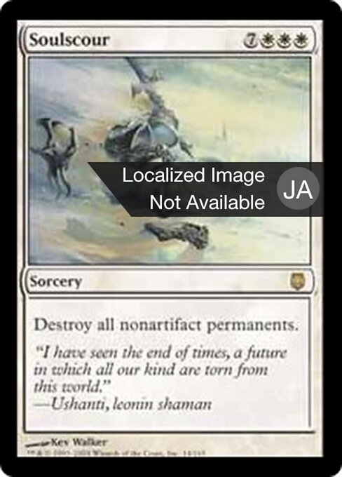 魂流し (Soulscour) - Darksteel (#14) - Illustrated by Kev Walker - Magic: The Gathering Card