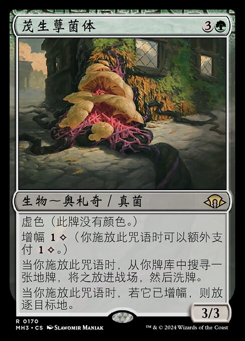 Sowing Mycospawn