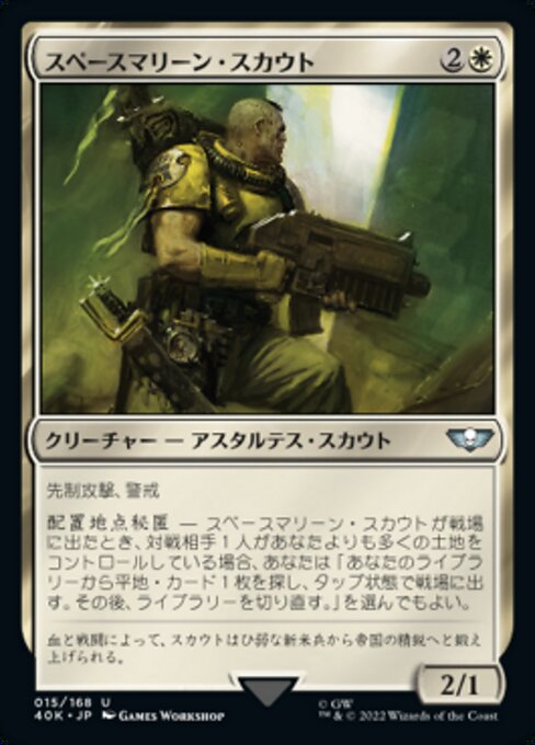 Space Marine Scout - Warhammer 40,000 Commander (#15) - Illustrated by Games Workshop - Magic: The Gathering Card