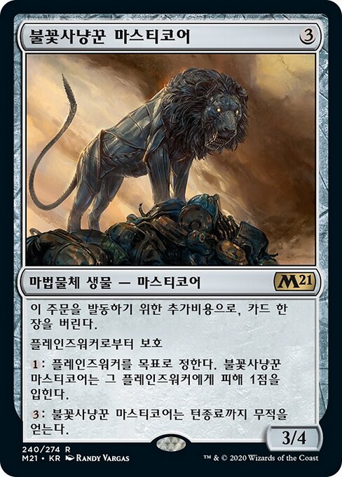 Masticore cazachispas (Sparkhunter Masticore) - Core Set 2021 (#240) - Illustrated by Randy Vargas - Magic: The Gathering Card