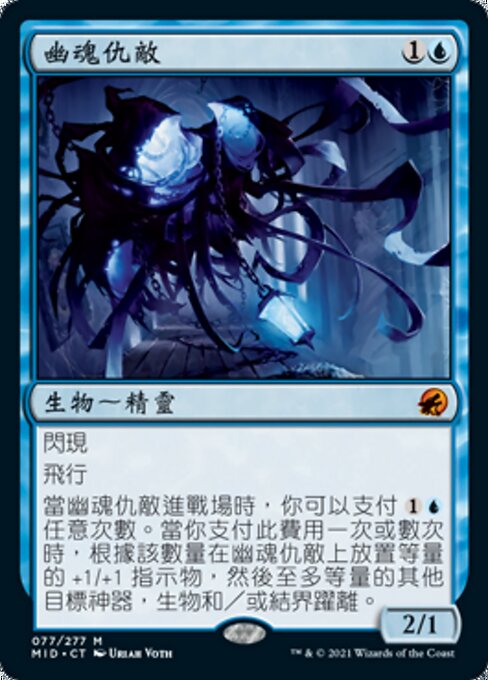 Spectral Adversary