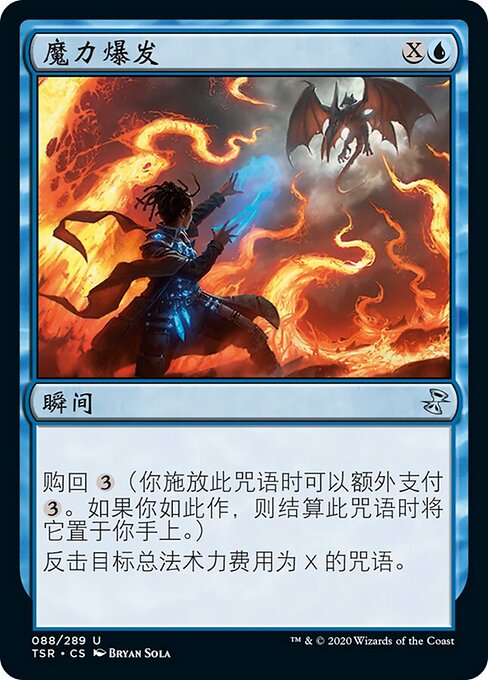 Vampata di Magia (Spell Burst) - Time Spiral Remastered (#88) - Illustrated by Bryan Sola - Magic: The Gathering Card