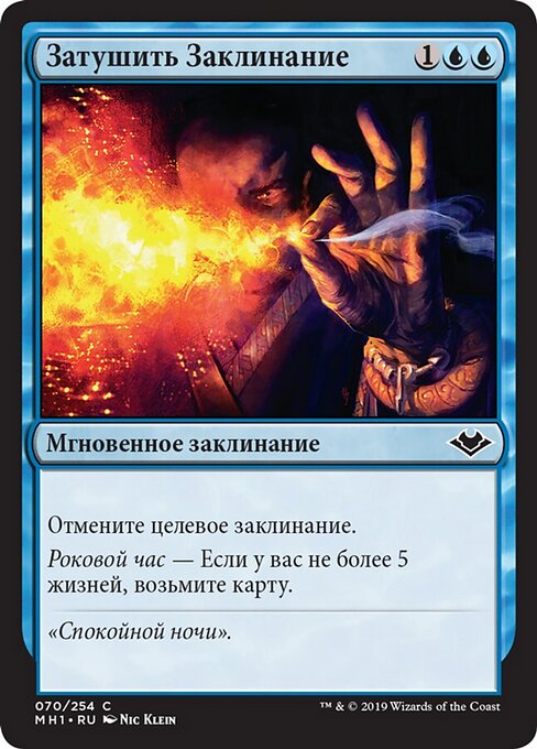 Extinction de sort (Spell Snuff) - Modern Horizons (#70) - Illustrated by Nic Klein - Magic: The Gathering Card