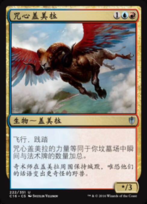 Spellheart Chimera