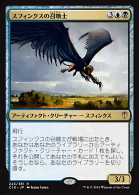 Beschwörer-Sphinx (Sphinx Summoner) - Commander 2016 (#223) - Illustrated by Jaime Jones - Magic: The Gathering Card