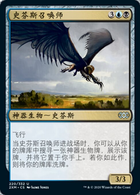 Beschwörer-Sphinx (Sphinx Summoner) - Double Masters (#220) - Illustrated by Jaime Jones - Magic: The Gathering Card