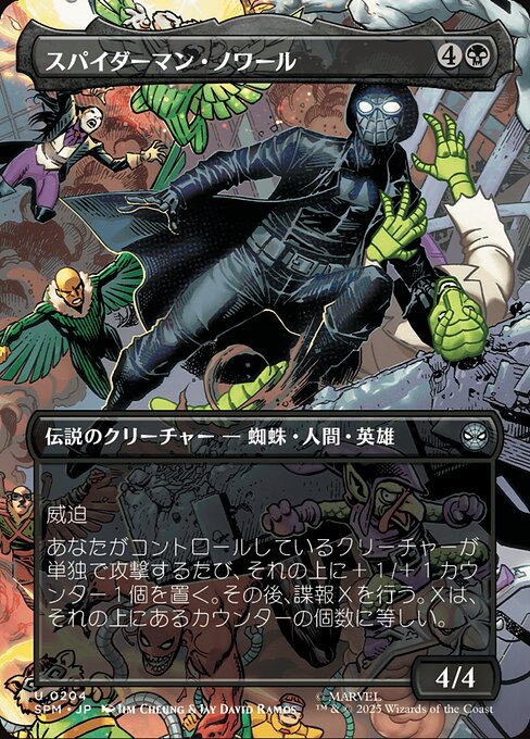 Spider-Man Noir