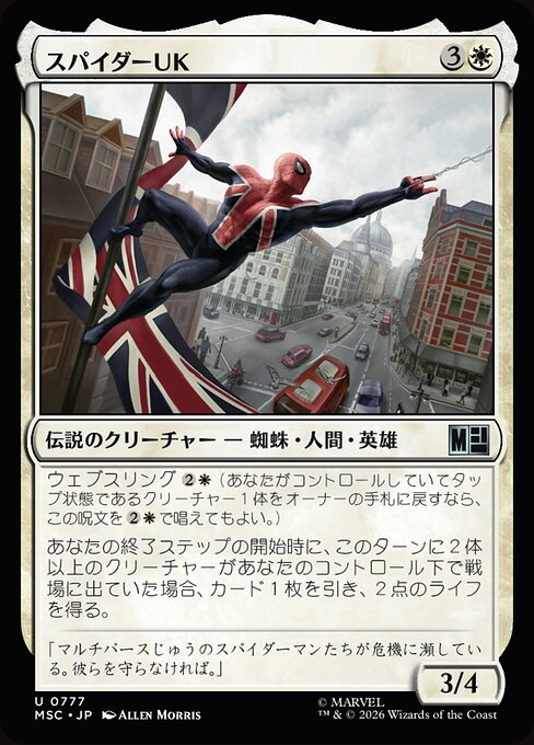 Spider-UK