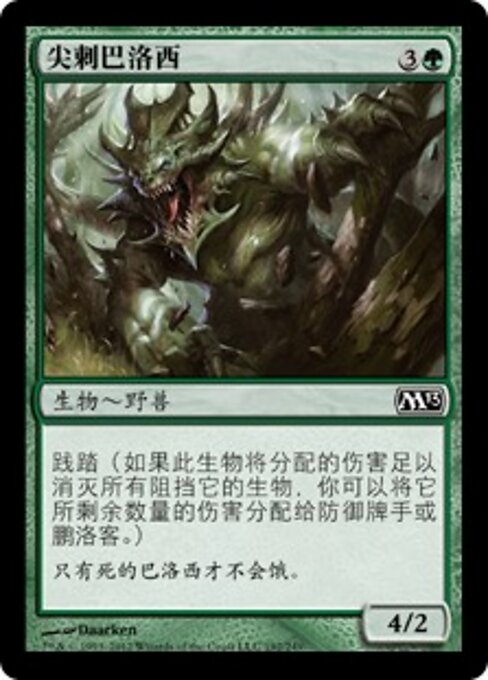 尖刺巴洛西 (Spiked Baloth) - Magic 2013 (#192) - Illustrated by Daarken - Magic: The Gathering Card
