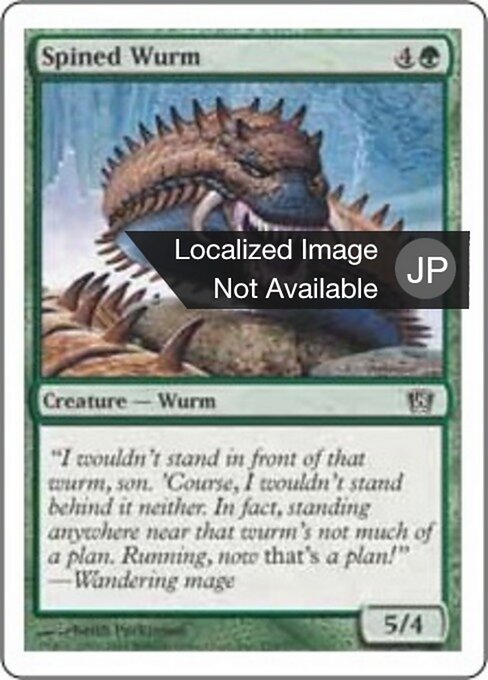 Guivre à piquants (Spined Wurm) - Eighth Edition (#279) - Illustrated by Keith Parkinson - Magic: The Gathering Card